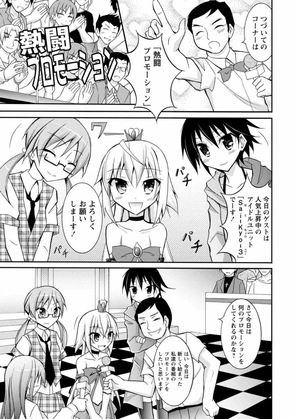 全裸羞恥デビュー! Page.115