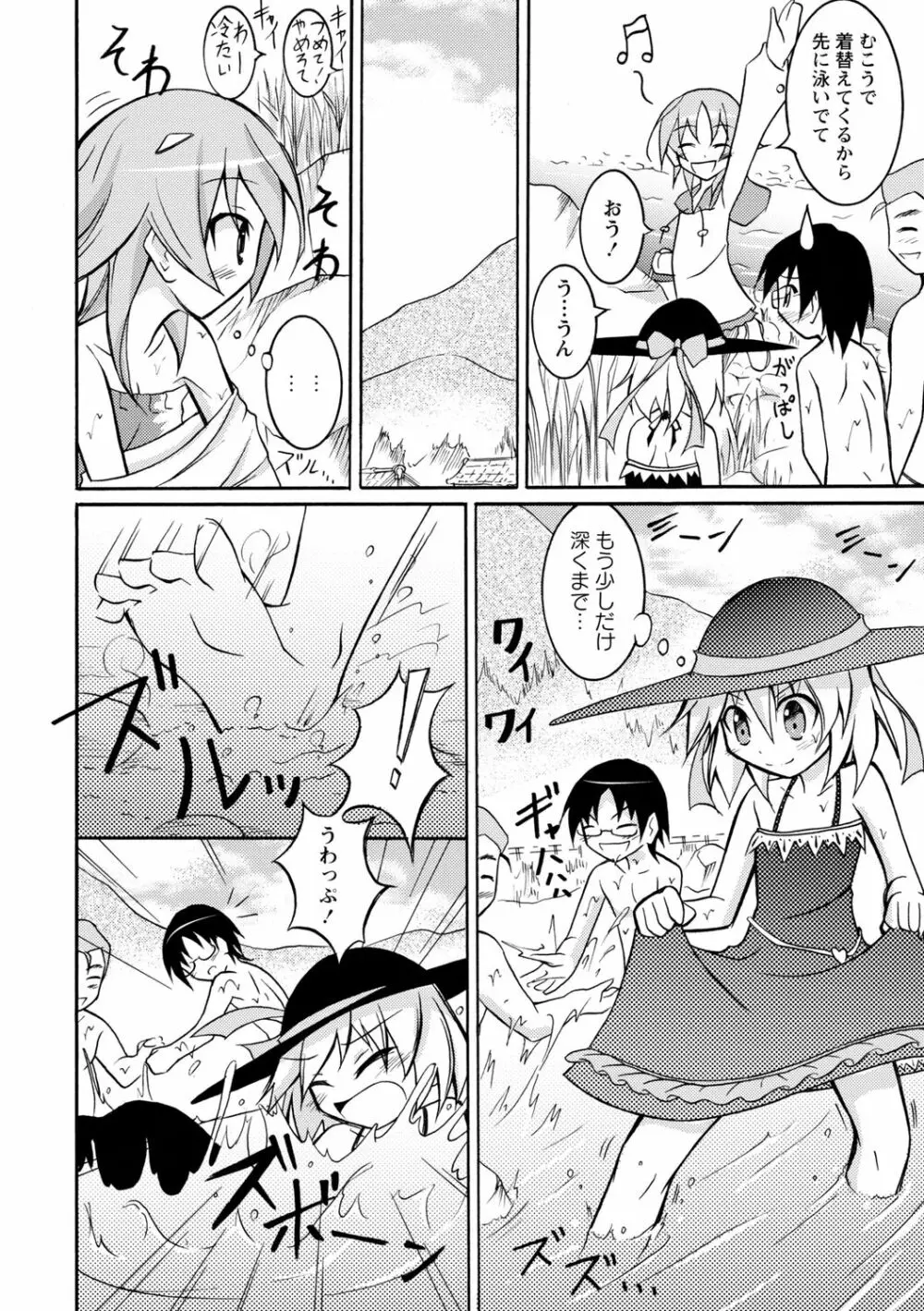 全裸羞恥デビュー! Page.136