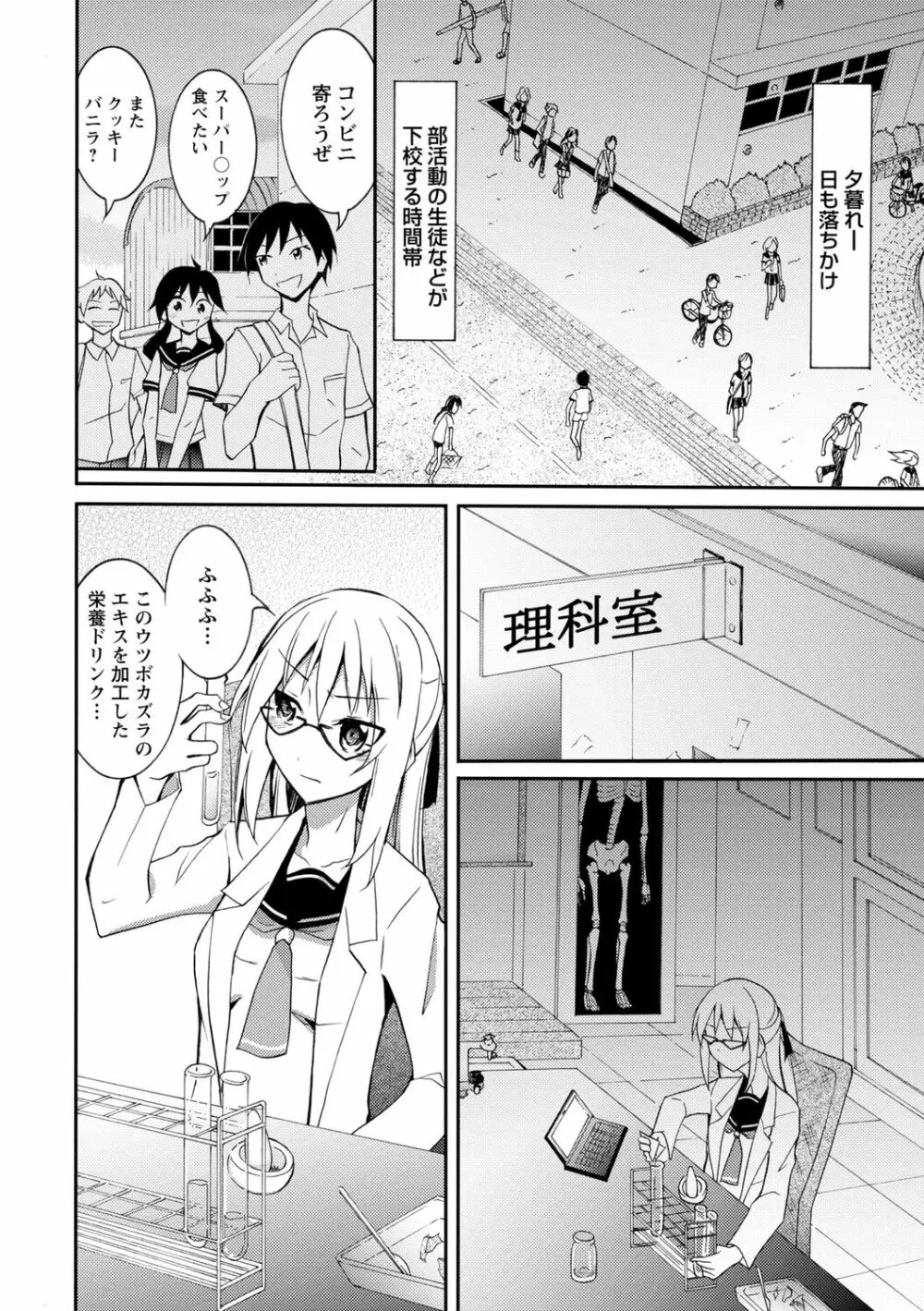 全裸羞恥デビュー! Page.174