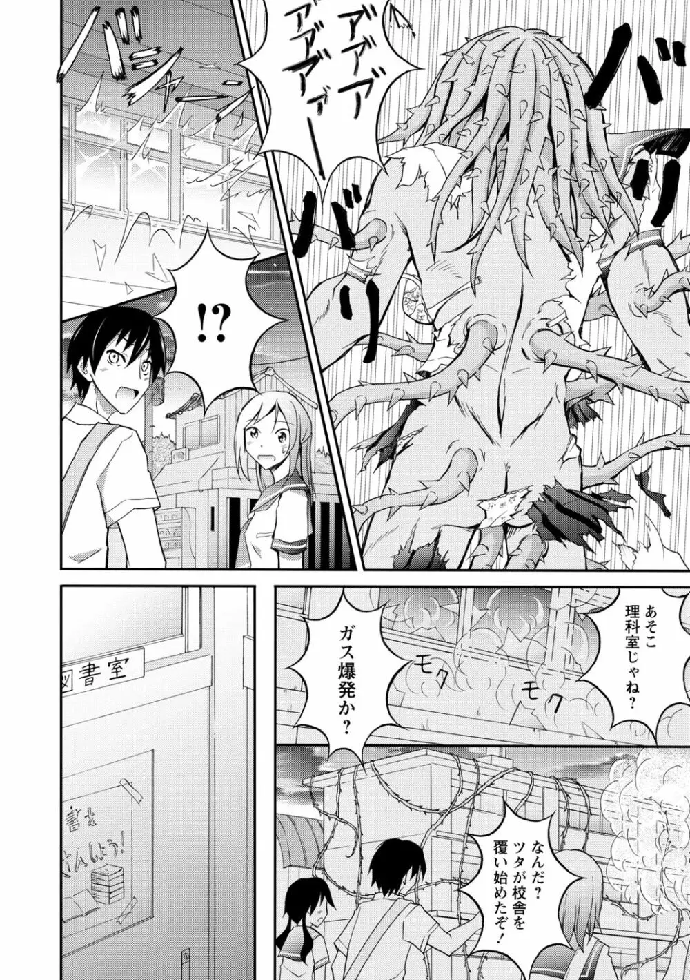 全裸羞恥デビュー! Page.176