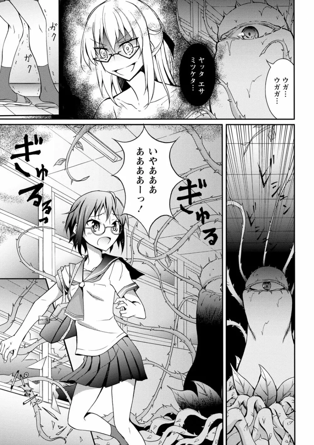 全裸羞恥デビュー! Page.179