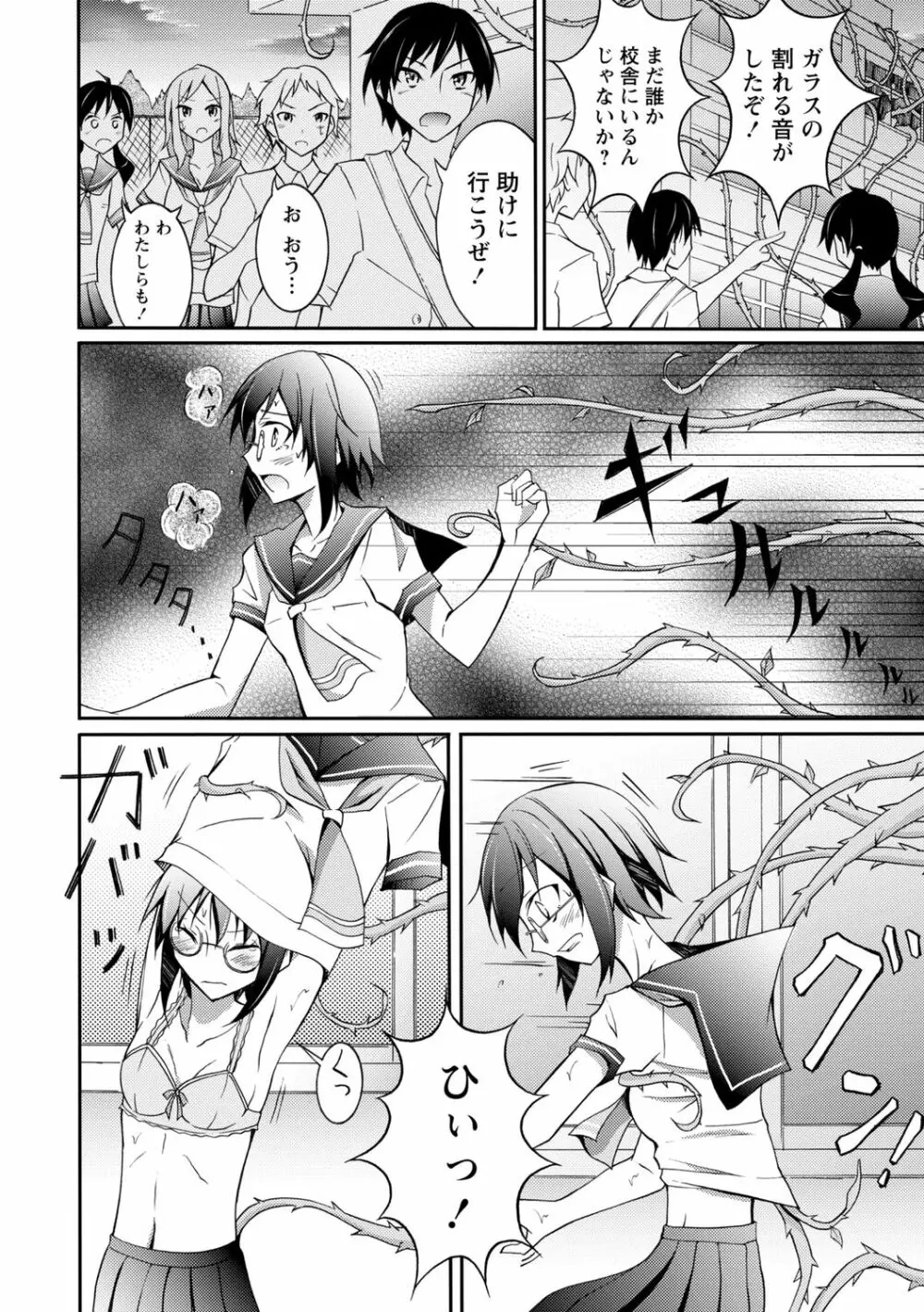 全裸羞恥デビュー! Page.180