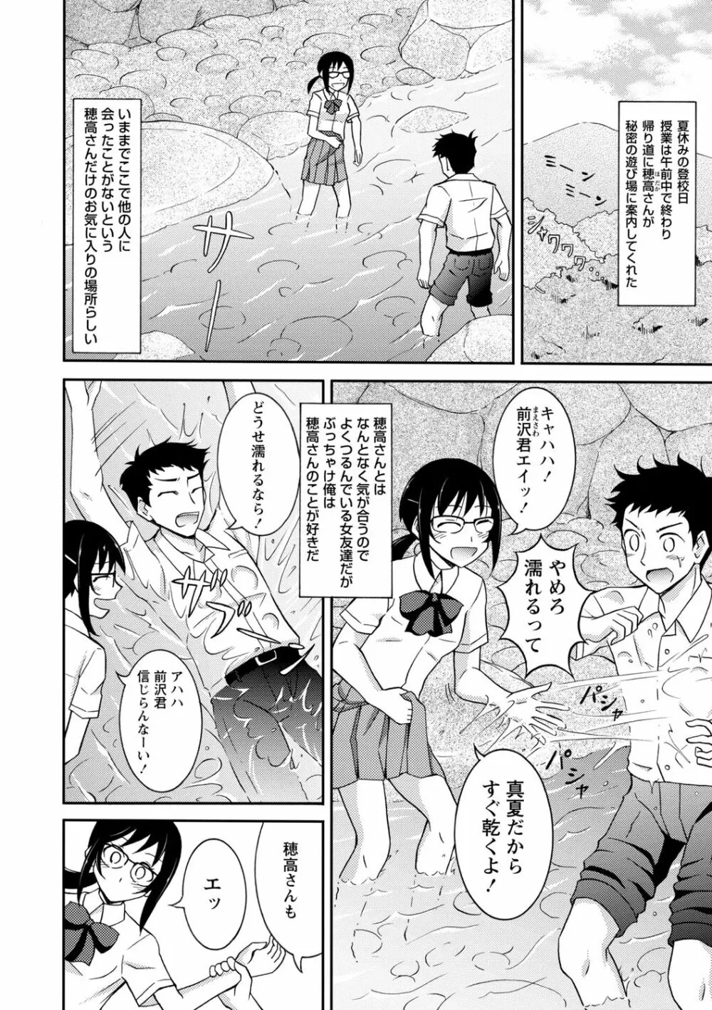 全裸羞恥デビュー! Page.36