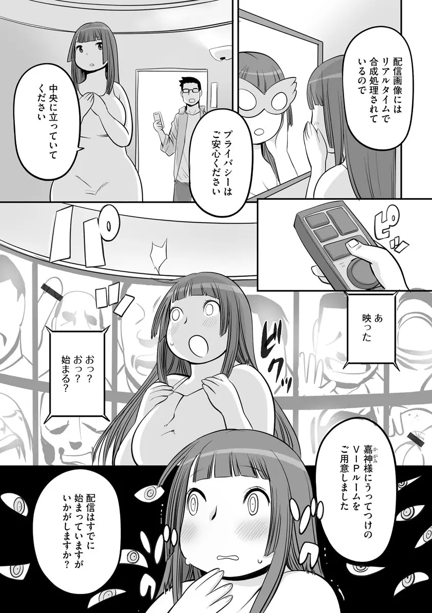 サイベリアマニアックス 露出中毒マニアックス Vol.11 Page.103