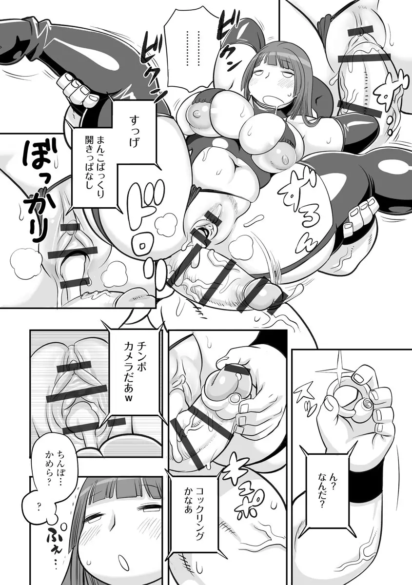 サイベリアマニアックス 露出中毒マニアックス Vol.11 Page.120