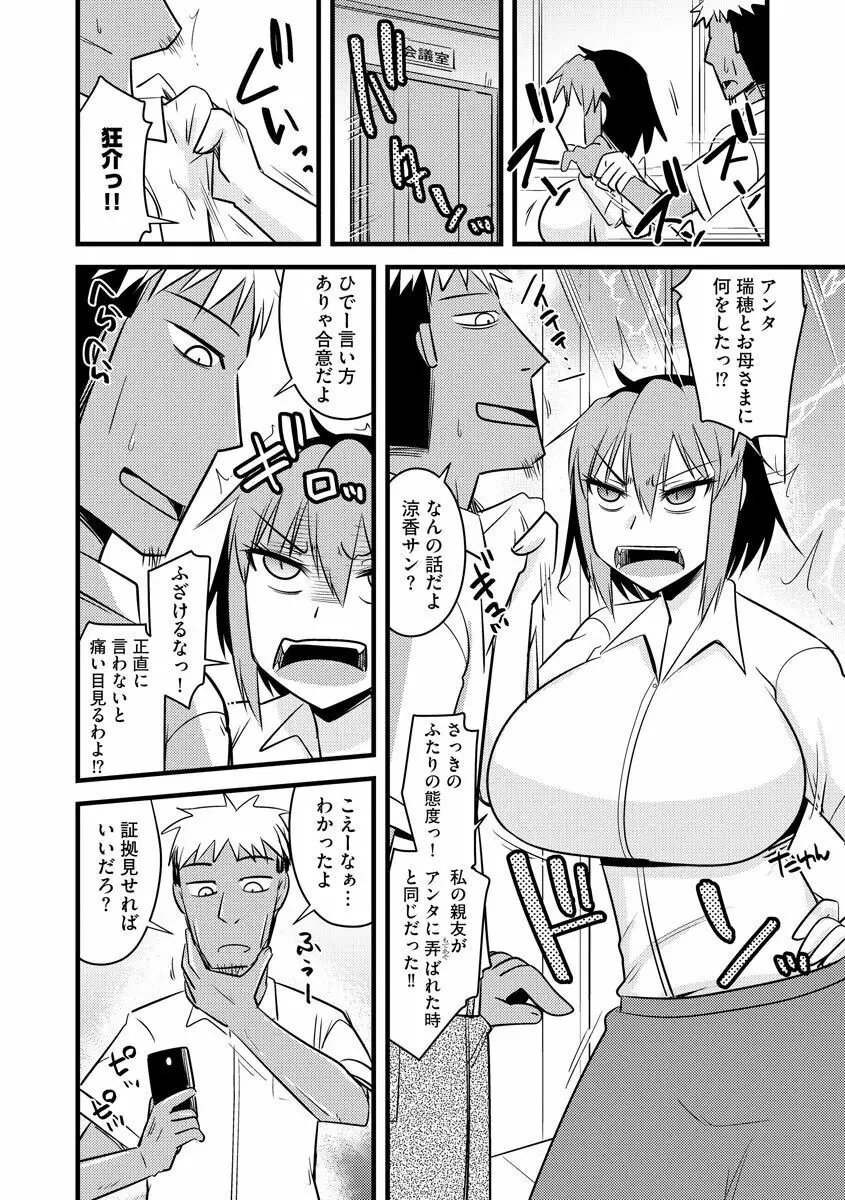 サイベリアマニアックス 露出中毒マニアックス Vol.11 Page.132