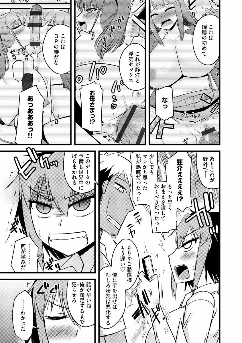 サイベリアマニアックス 露出中毒マニアックス Vol.11 Page.133