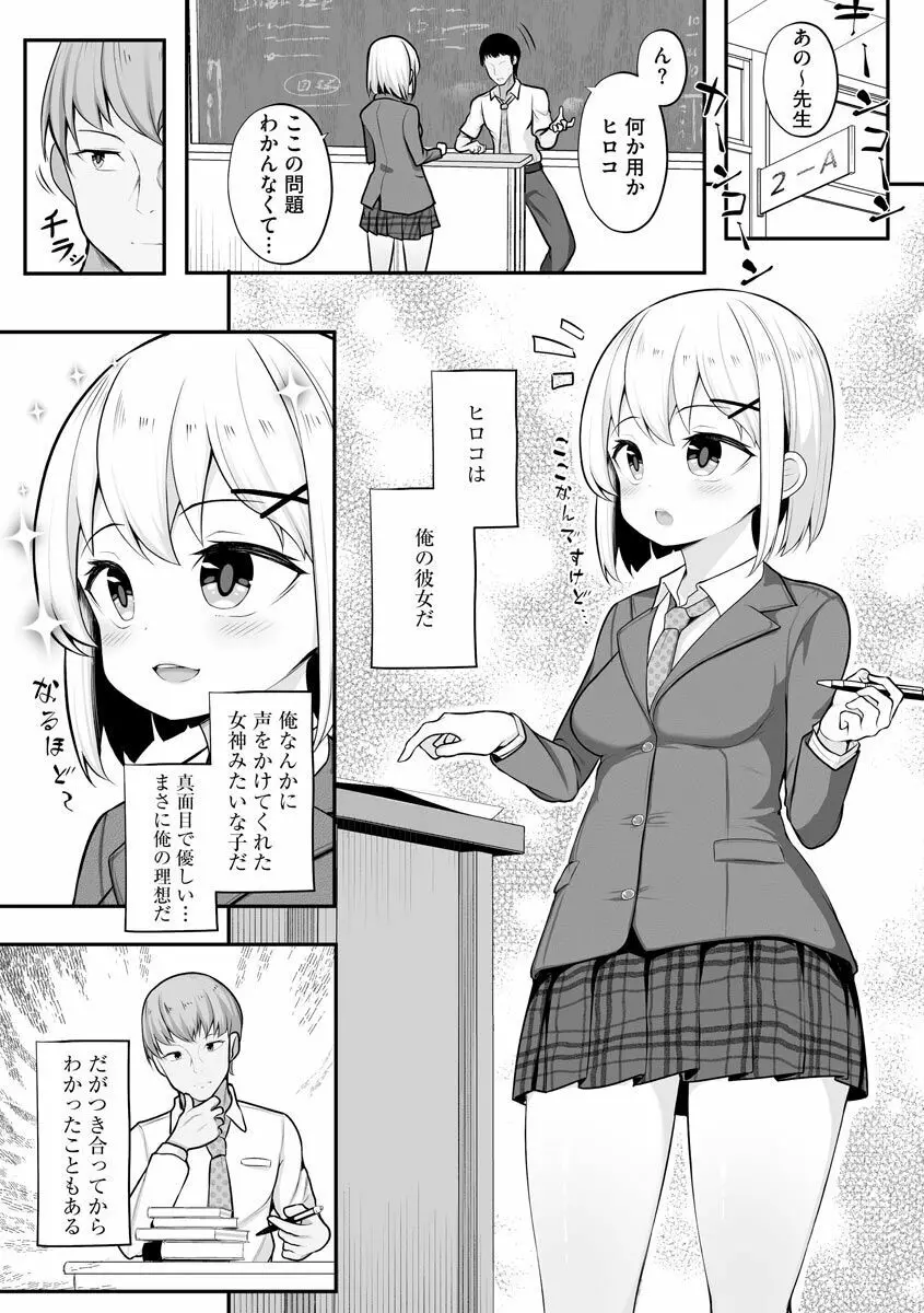 サイベリアマニアックス 露出中毒マニアックス Vol.11 Page.35