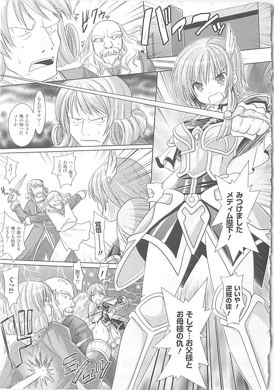 Brandish 3 Page.134