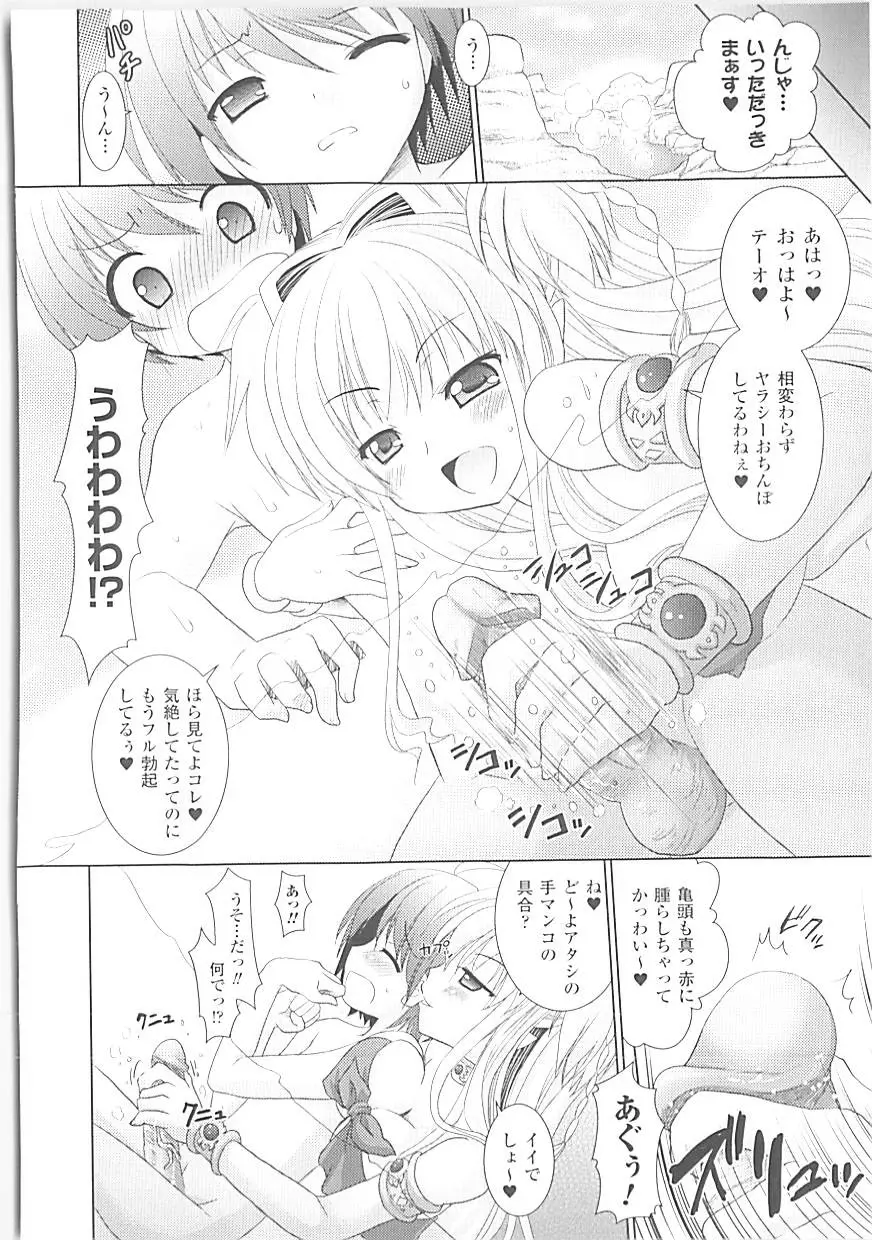 Brandish 3 Page.43