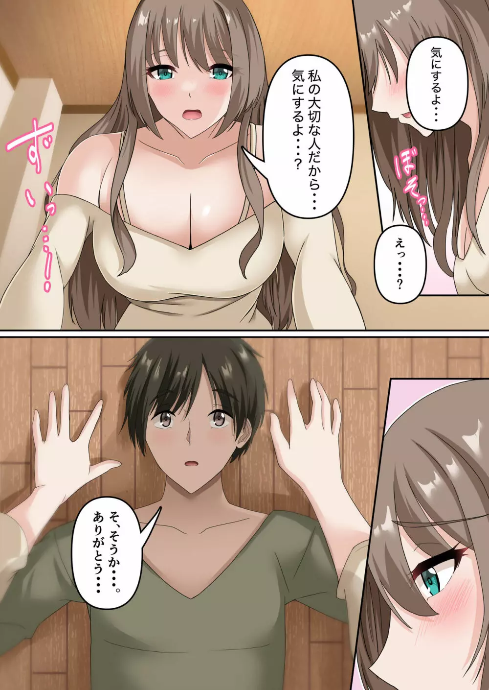 憧れていた同級生が実は…三重苦の残念美人だった件2 Page.12