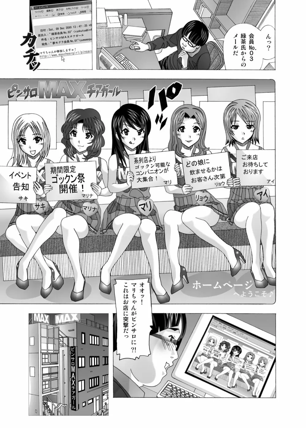 隣の風俗嬢 総集編2 ピンサロ店 Page.13