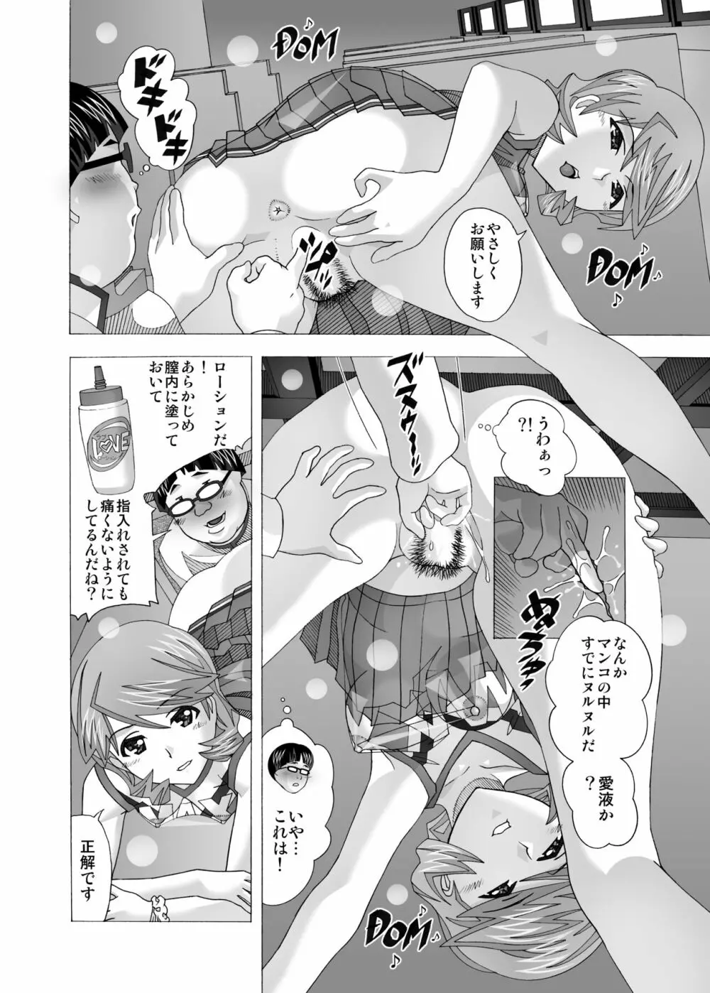 隣の風俗嬢 総集編2 ピンサロ店 Page.39