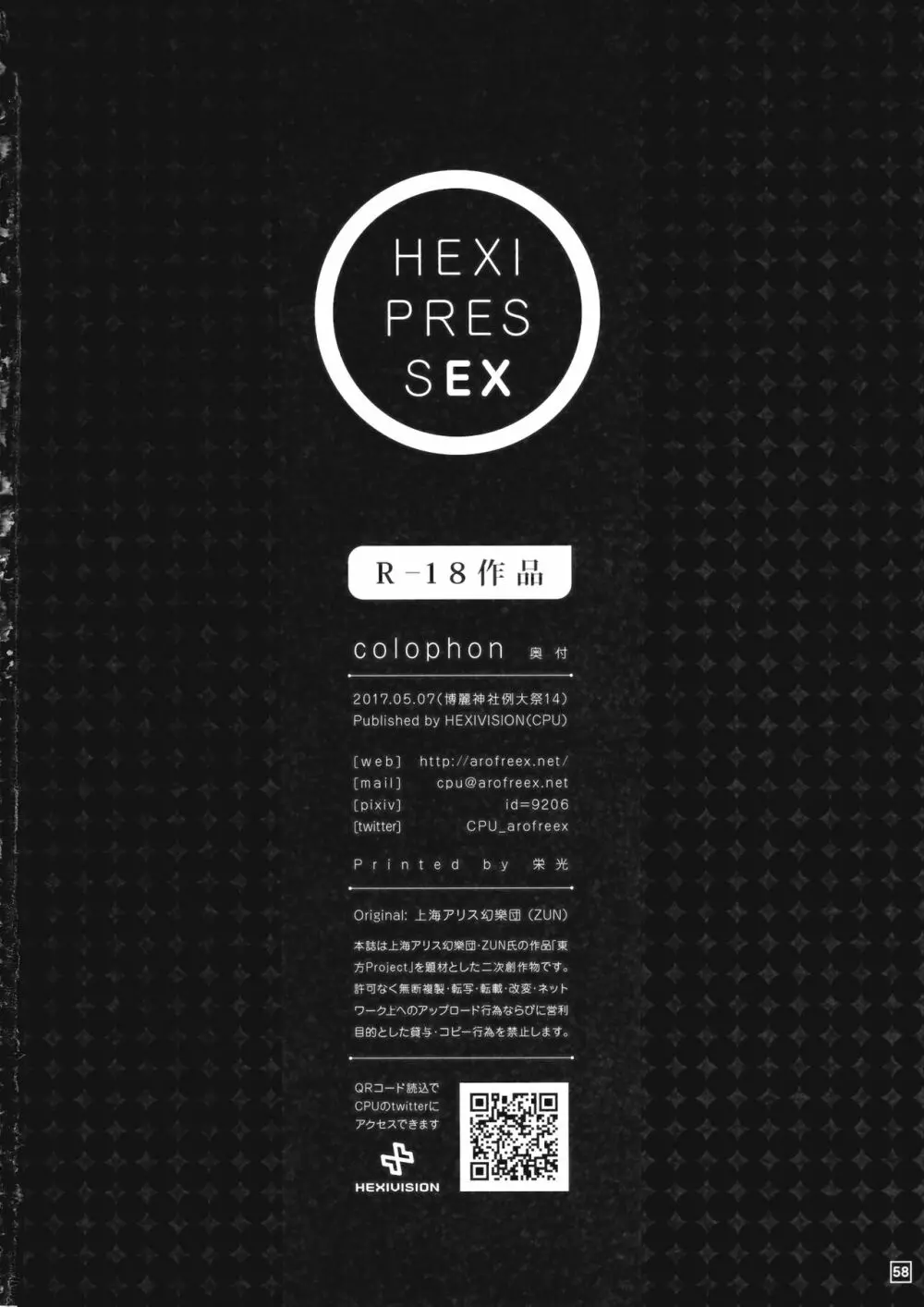HEXIPRESS EX Page.57