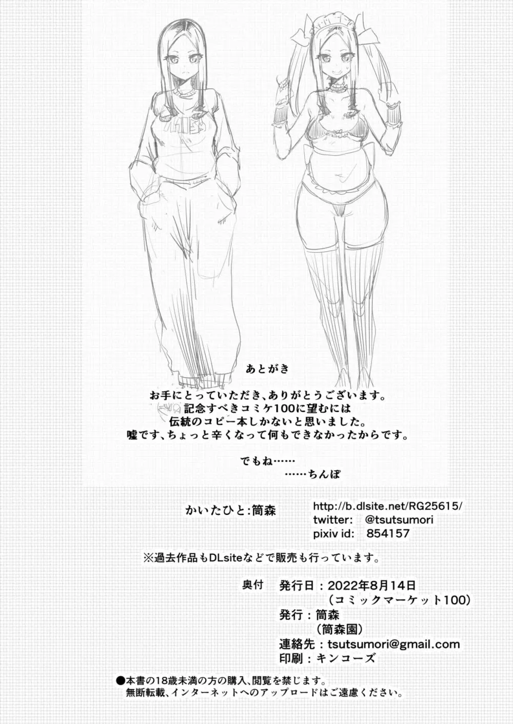 催眠ビンタおじさん vs ポイ捨てヤンキーちび女 Page.16