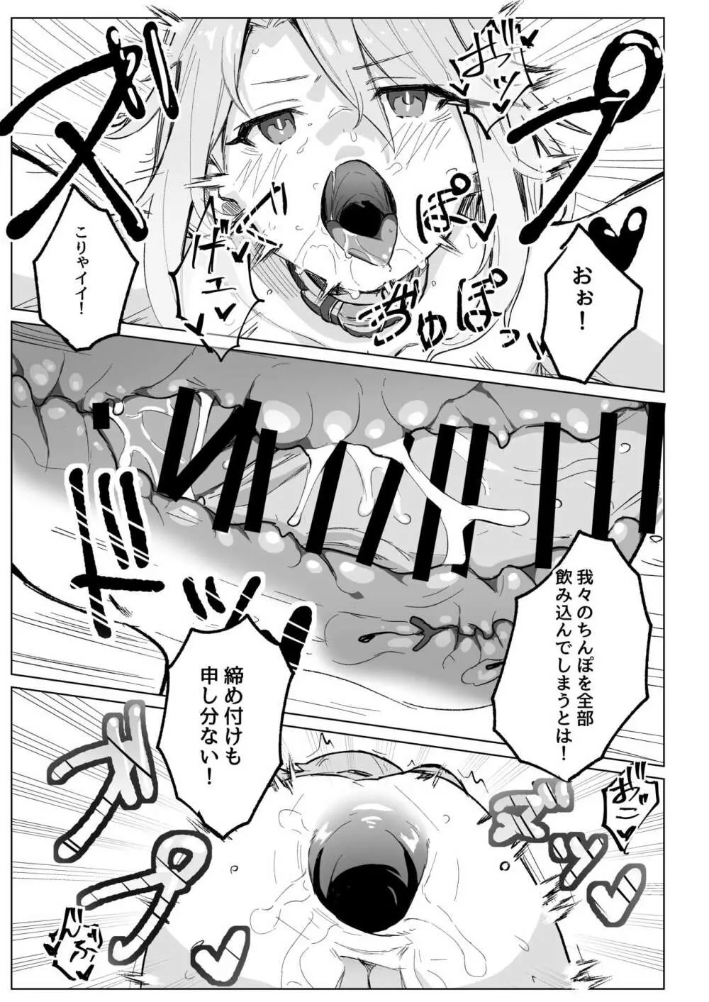 晴ちんが催眠でうんぬん。 Page.14