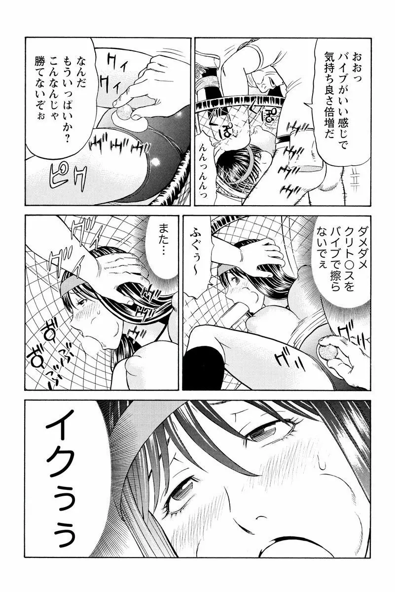 ドキッ!OLセクハラ運動会 2巻 Page.21