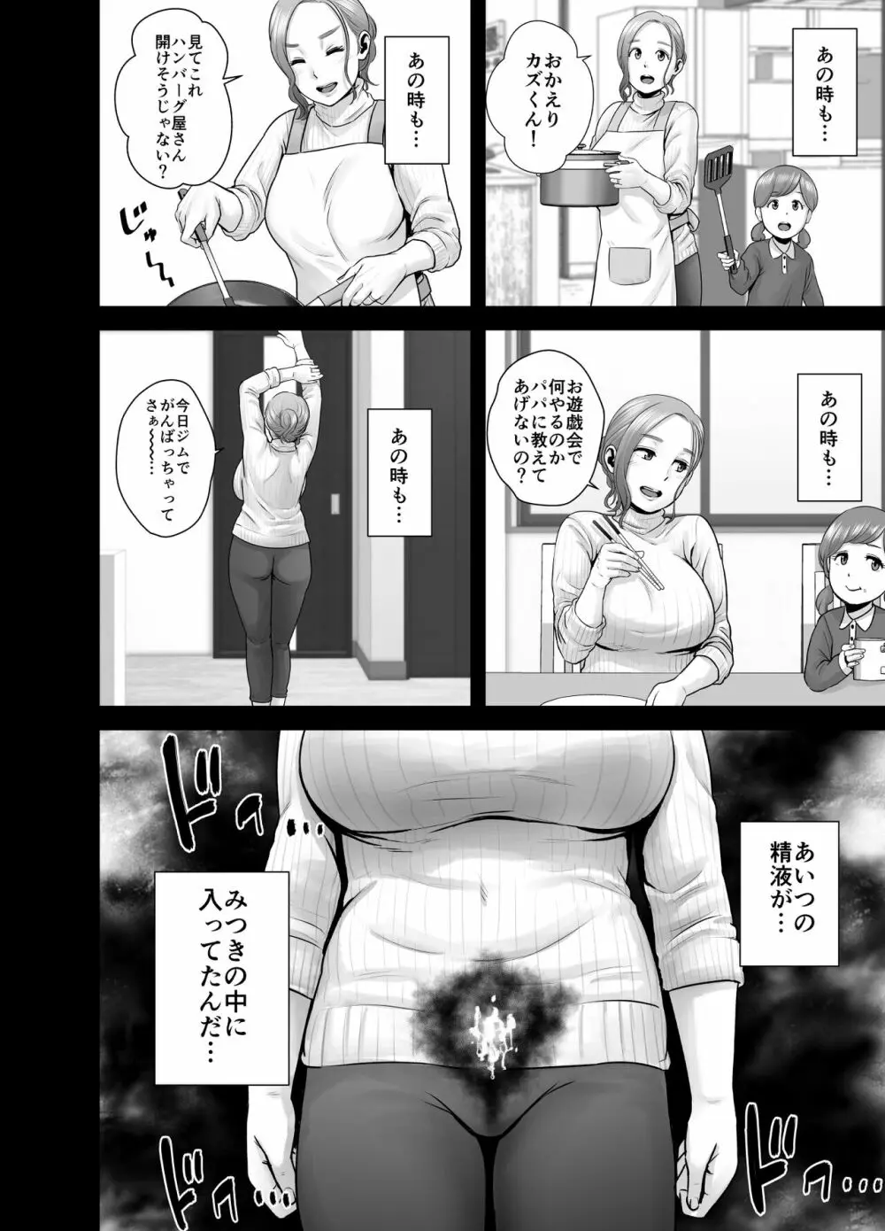 無題のドキュメント2 Page.21