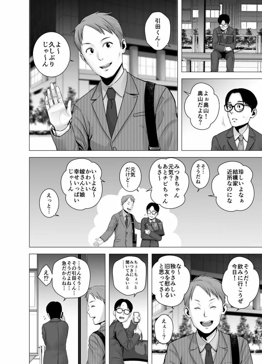 無題のドキュメント2 Page.23