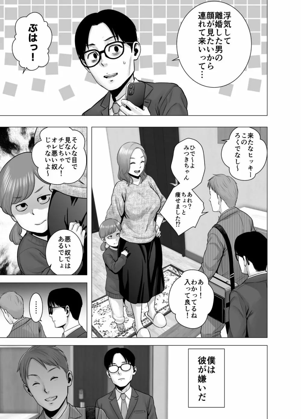 無題のドキュメント2 Page.24