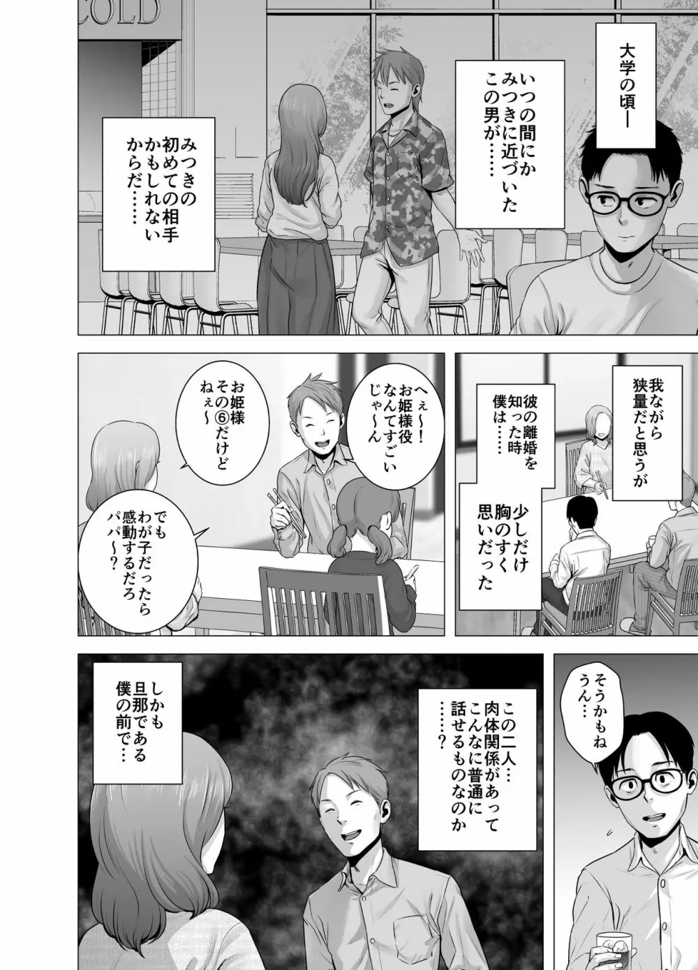 無題のドキュメント2 Page.25