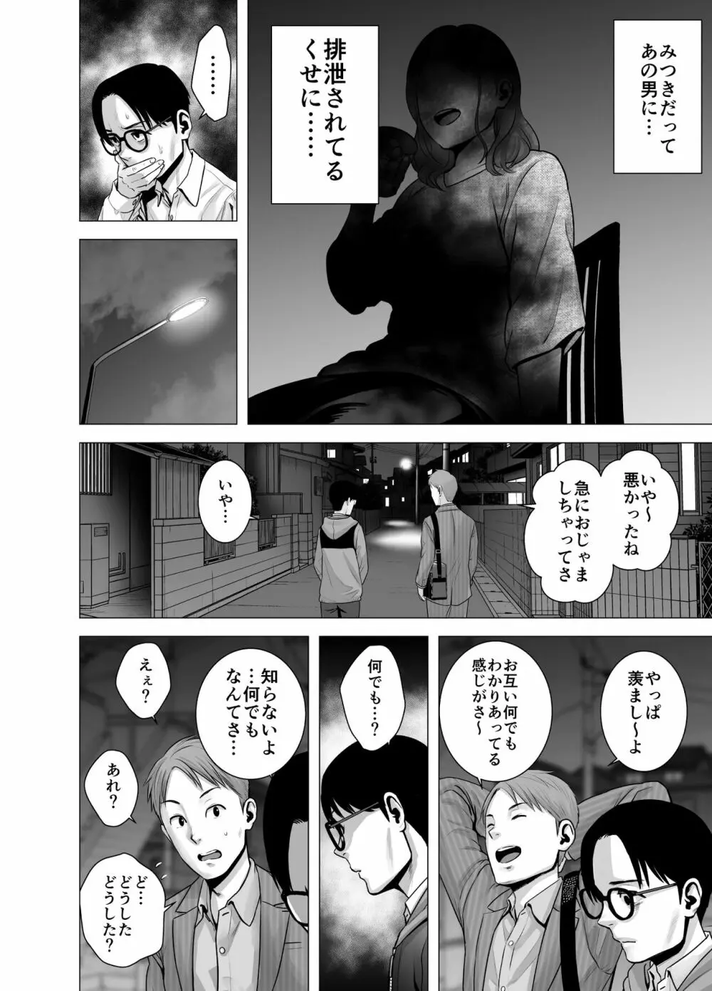 無題のドキュメント2 Page.27