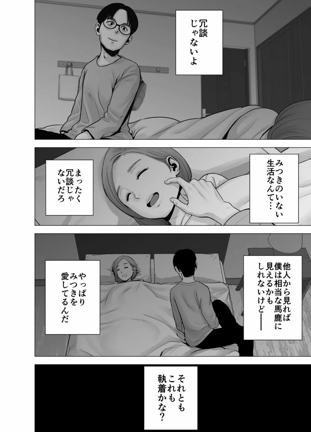 無題のドキュメント2 Page.29