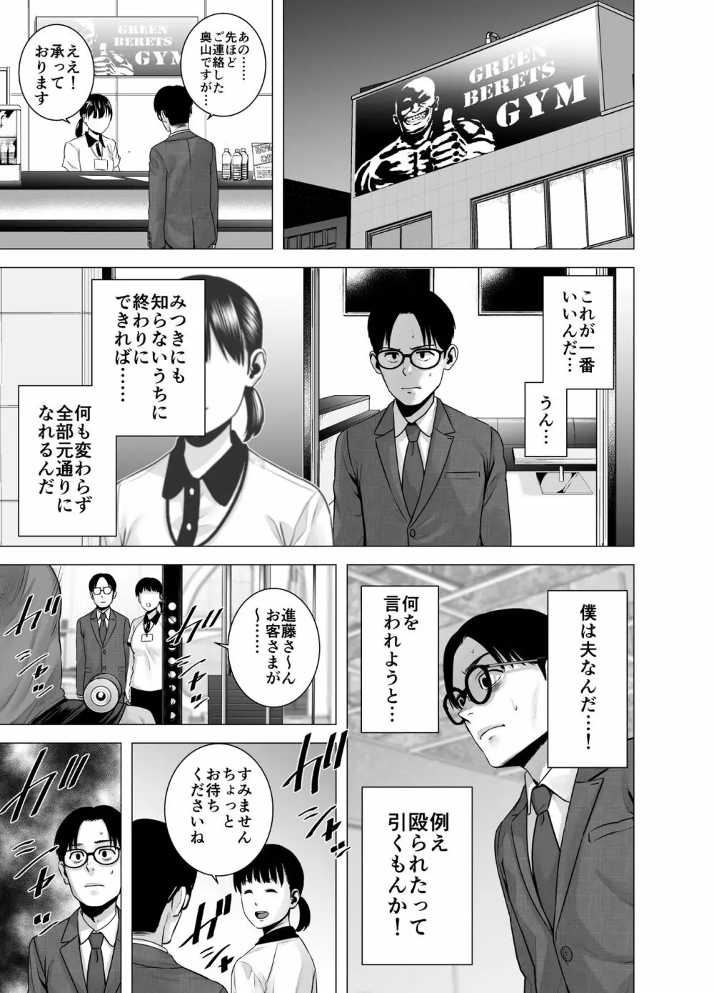 無題のドキュメント2 Page.30