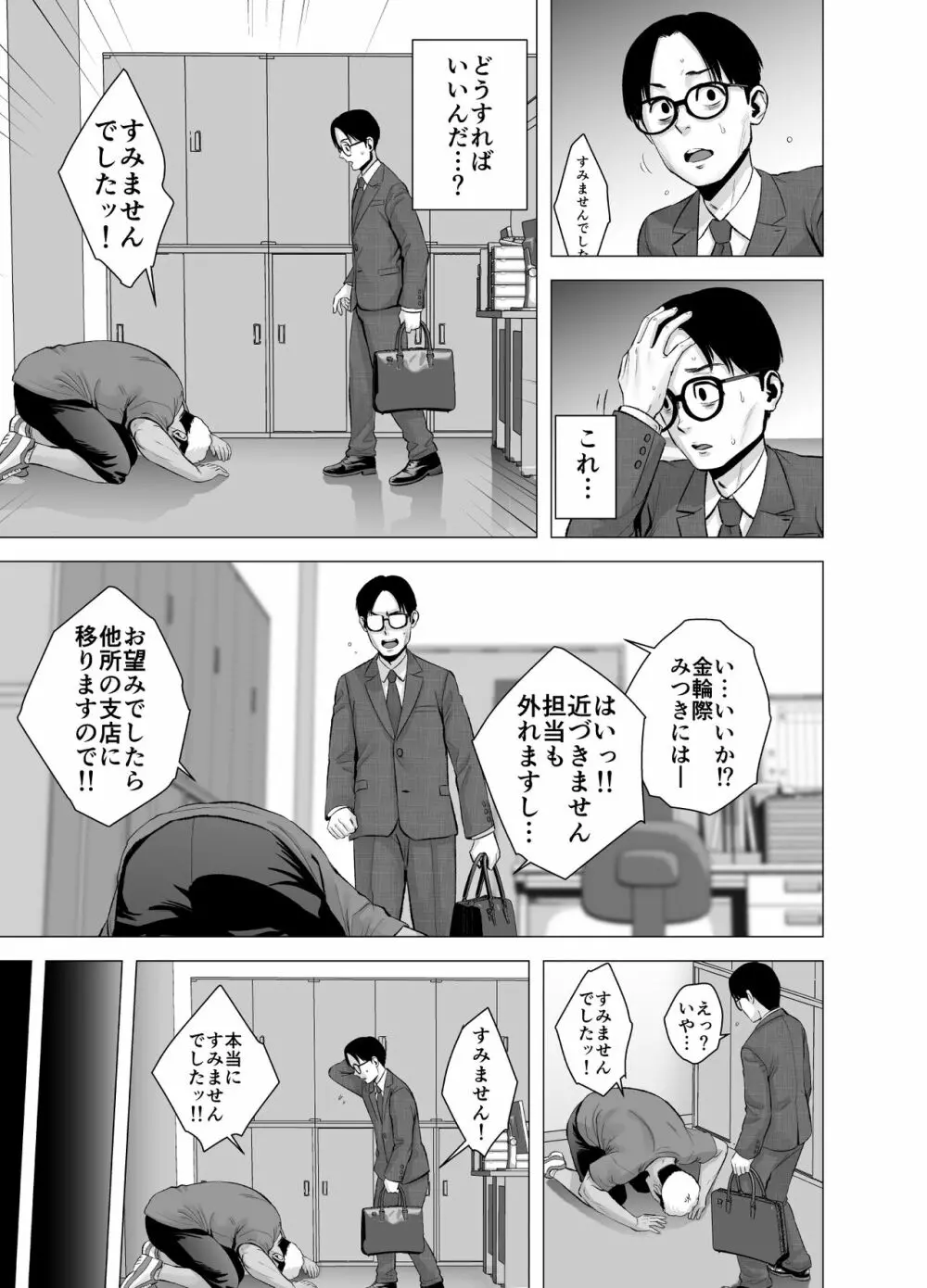 無題のドキュメント2 Page.34