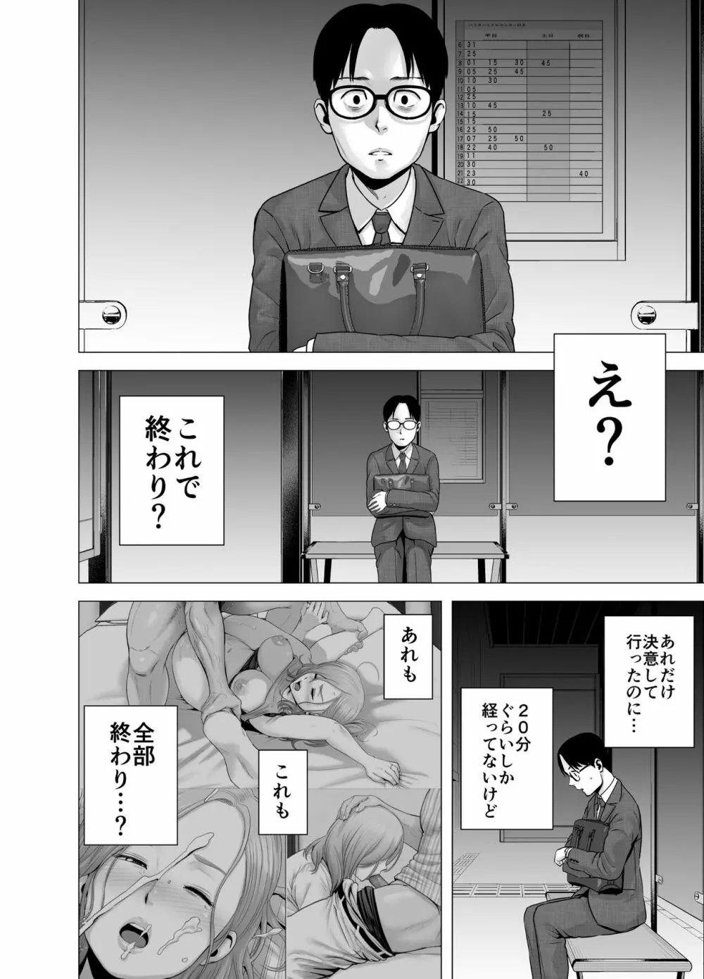 無題のドキュメント2 Page.35