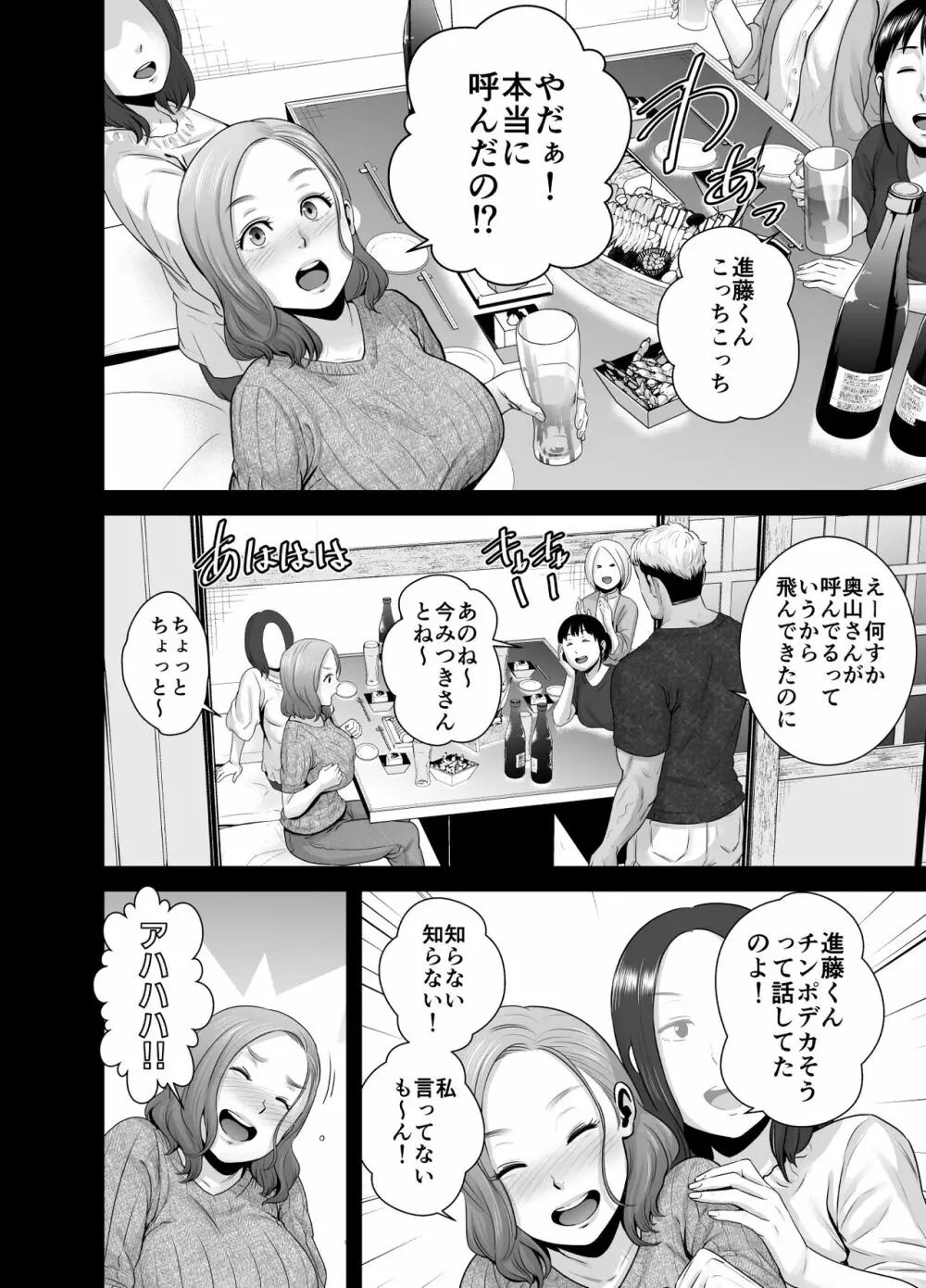 無題のドキュメント2 Page.41