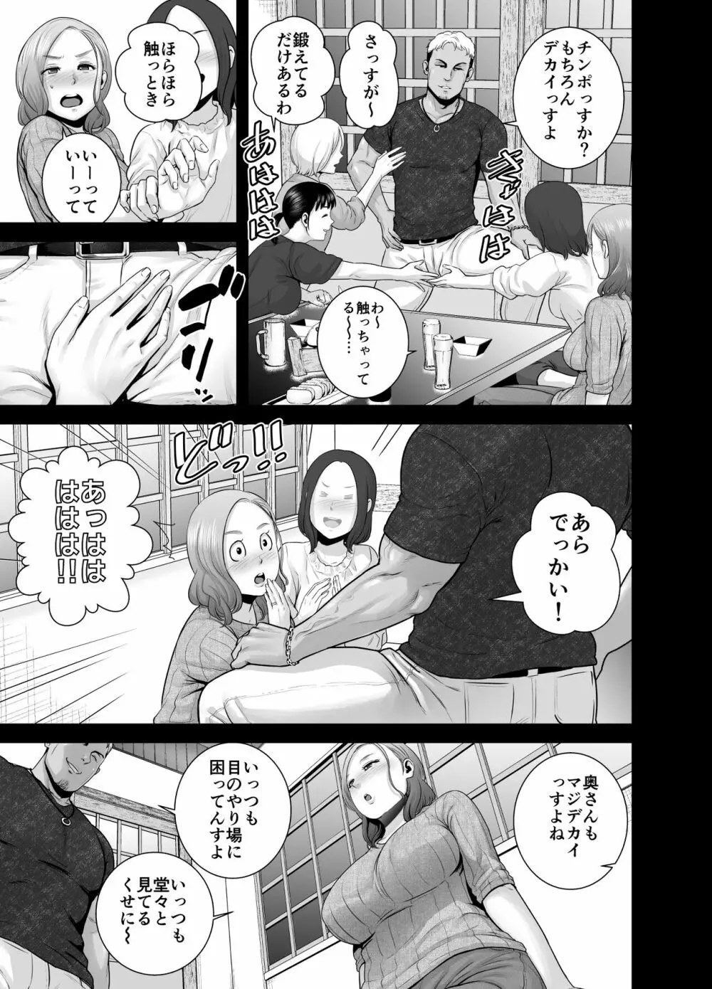 無題のドキュメント2 Page.42