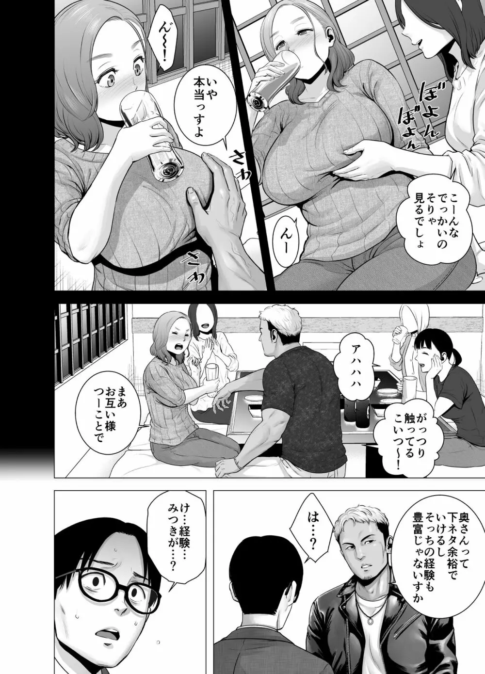 無題のドキュメント2 Page.43