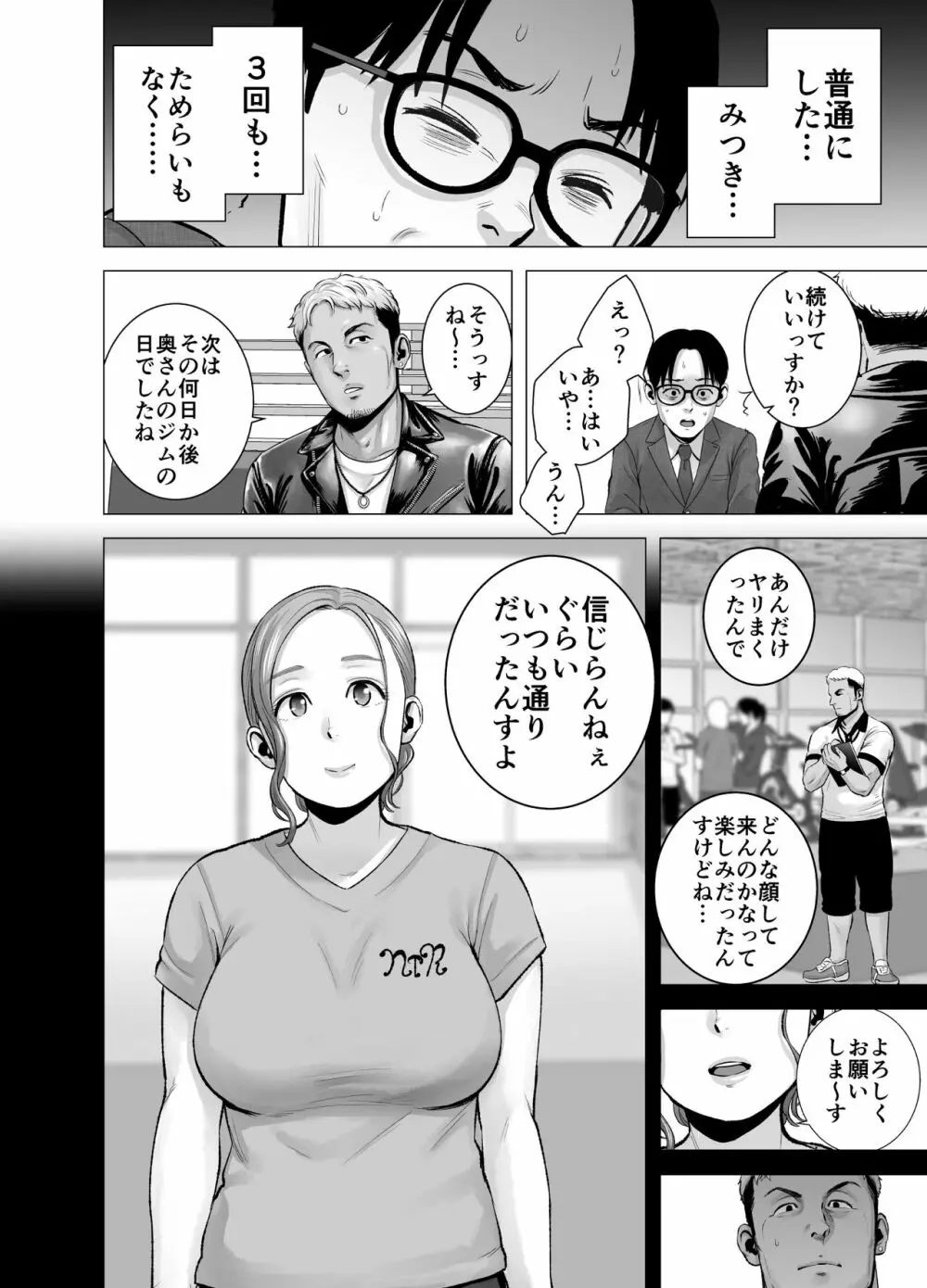 無題のドキュメント2 Page.61