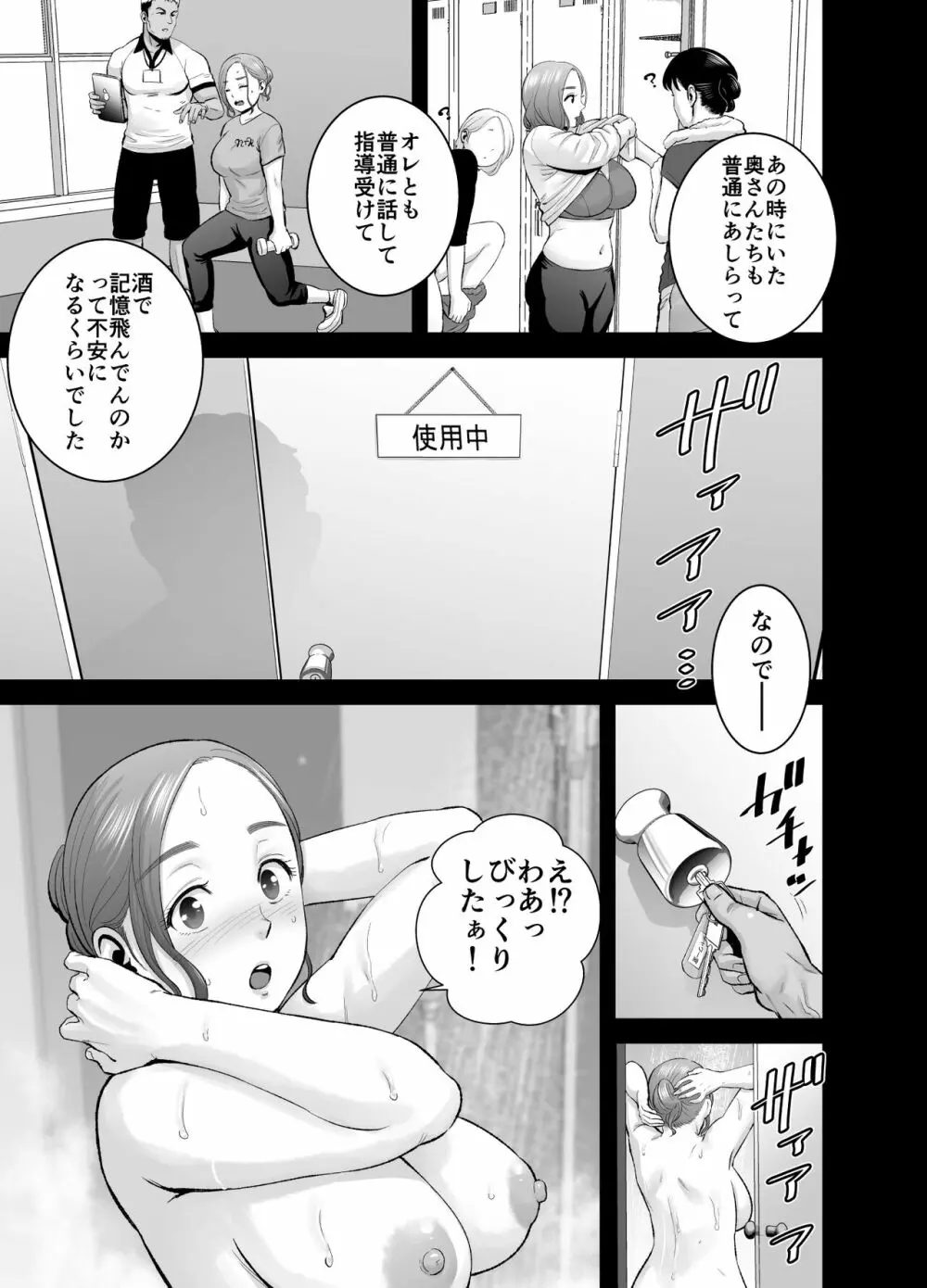 無題のドキュメント2 Page.62