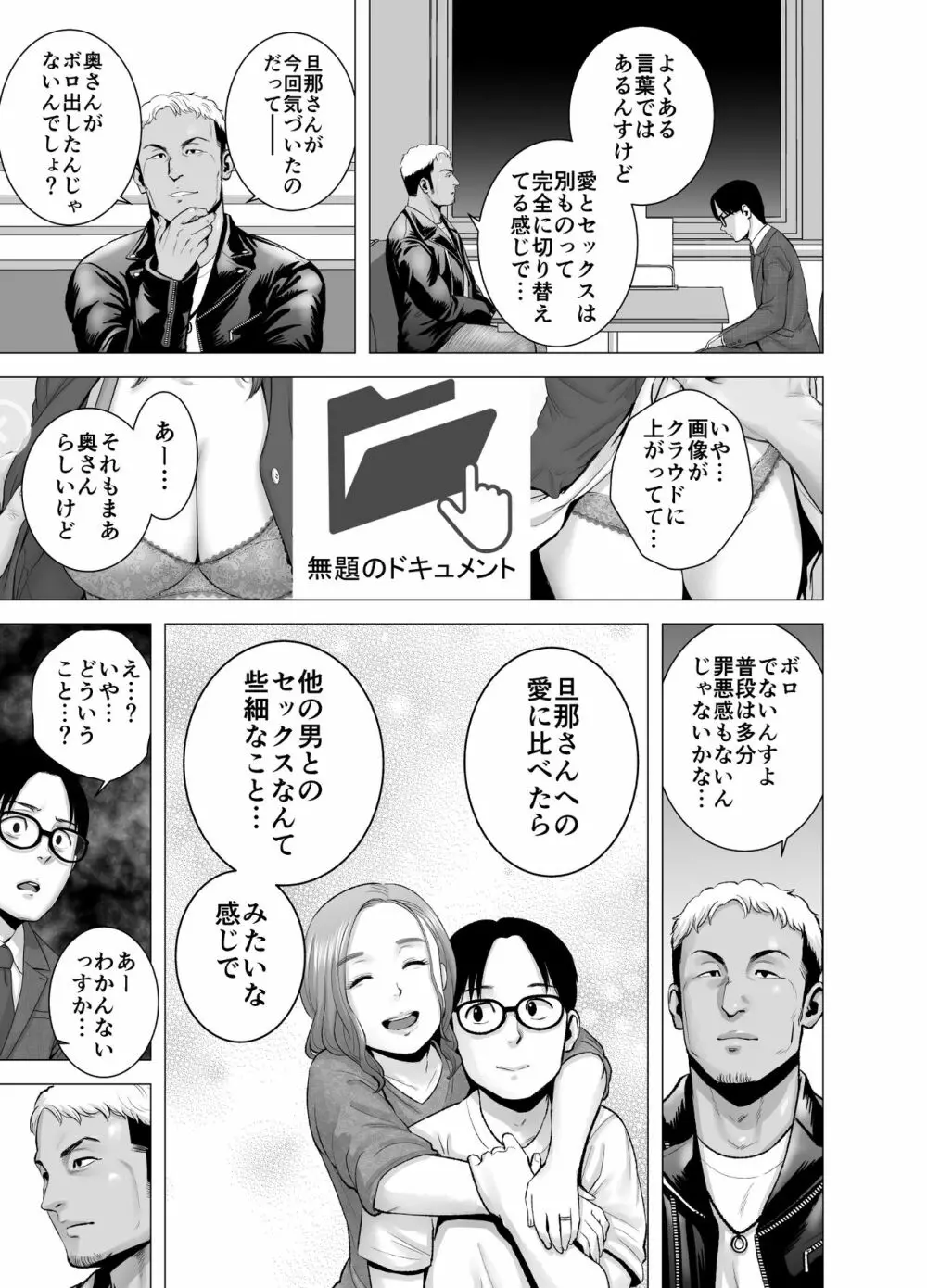 無題のドキュメント2 Page.64