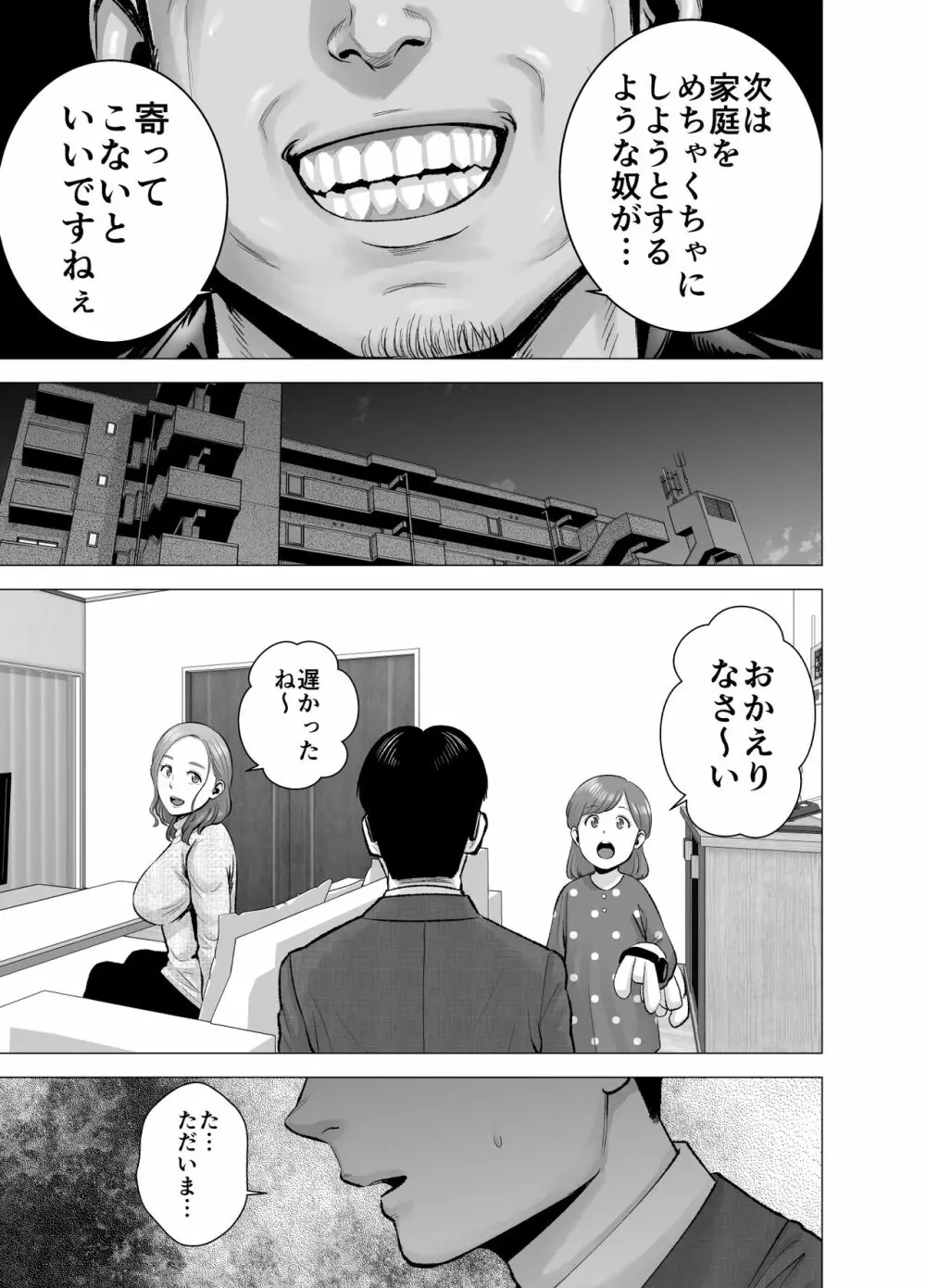 無題のドキュメント2 Page.70