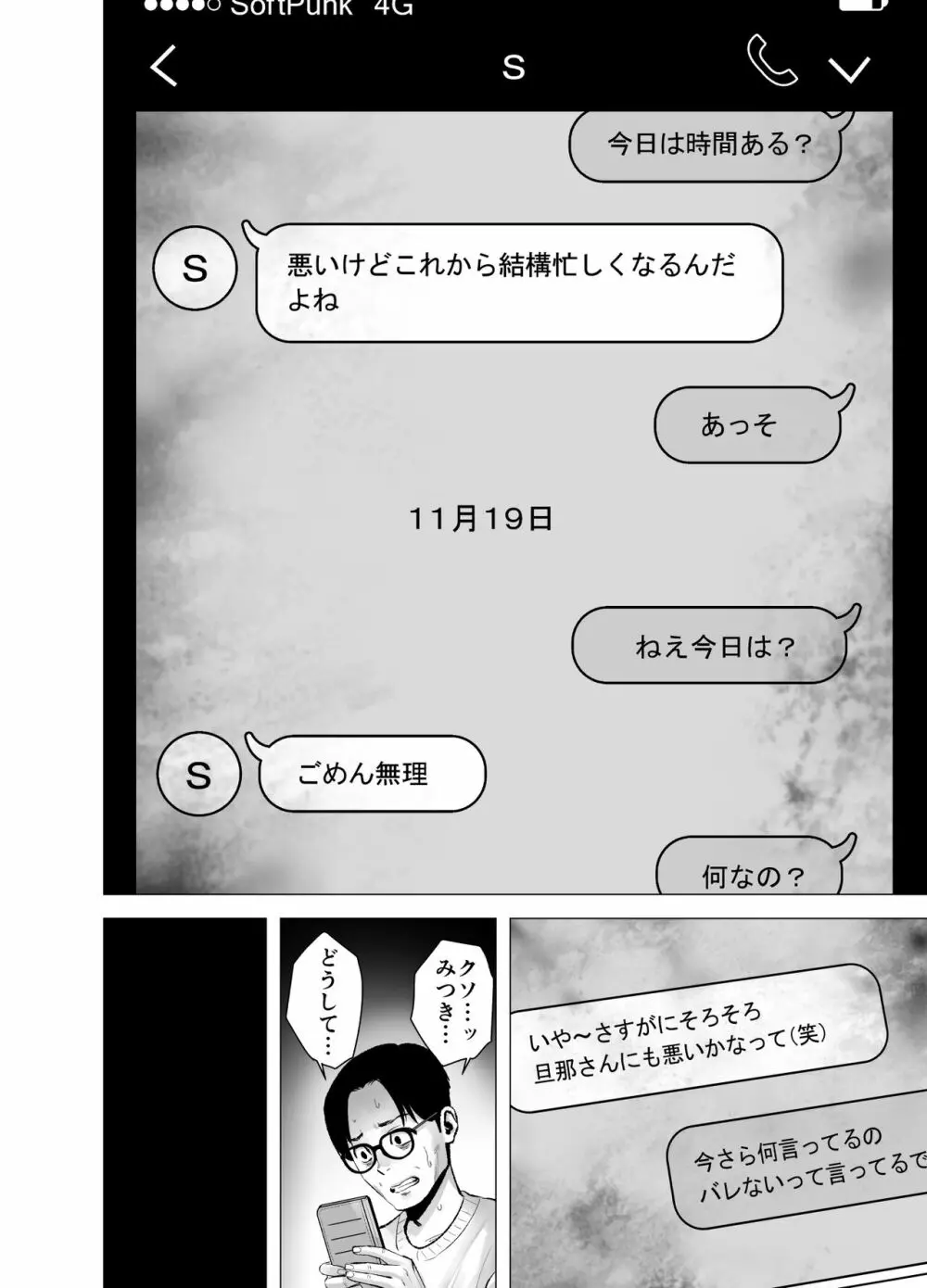 無題のドキュメント2 Page.73