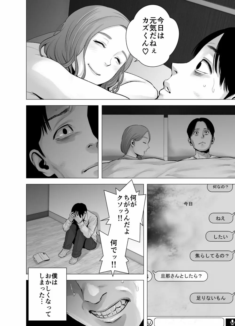 無題のドキュメント2 Page.75