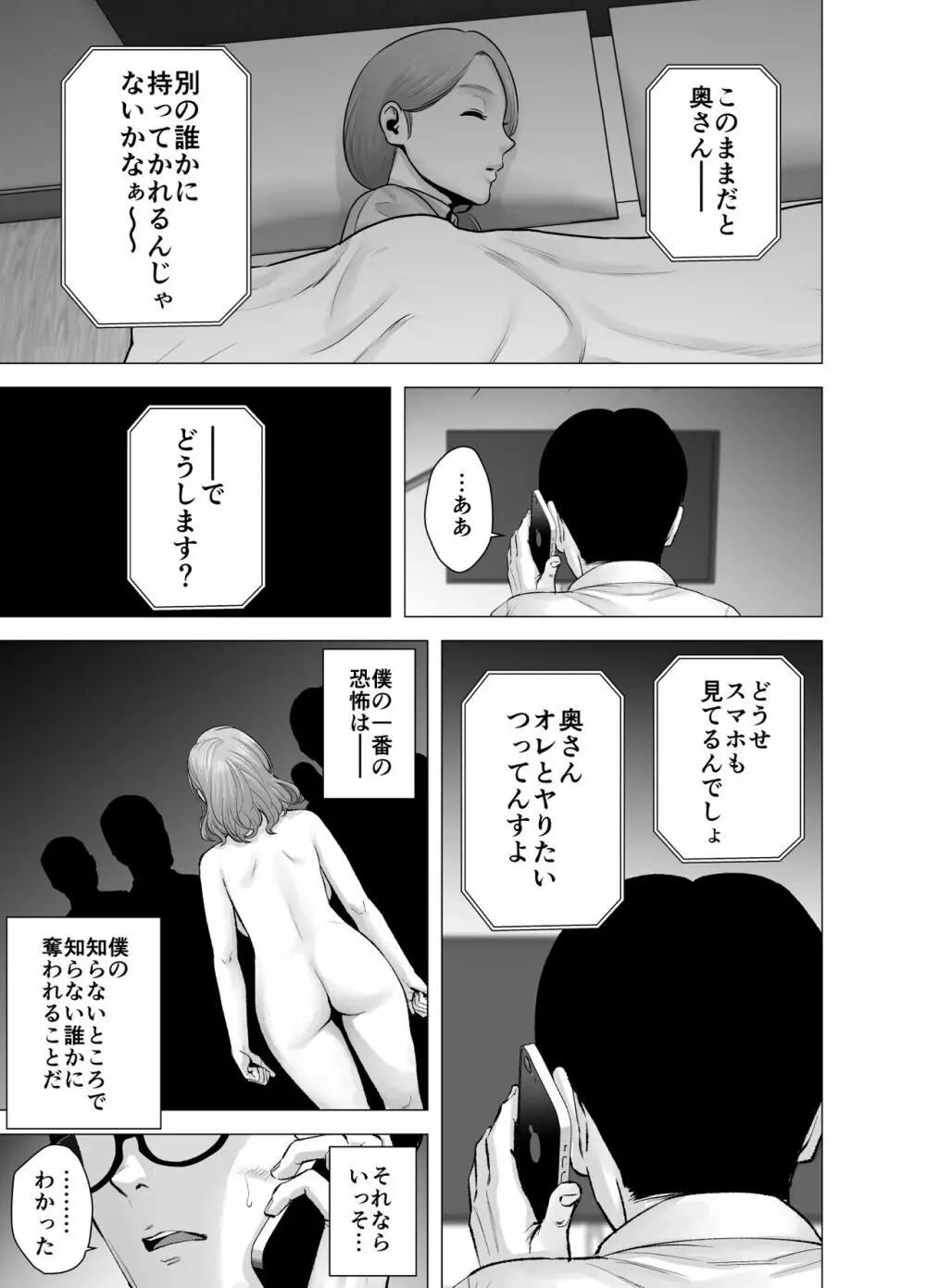 無題のドキュメント2 Page.80