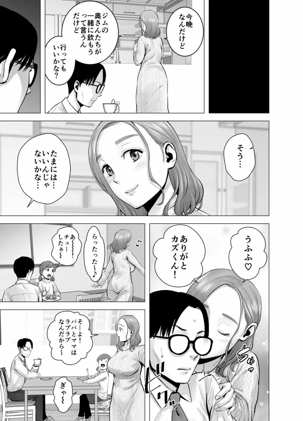 無題のドキュメント2 Page.82