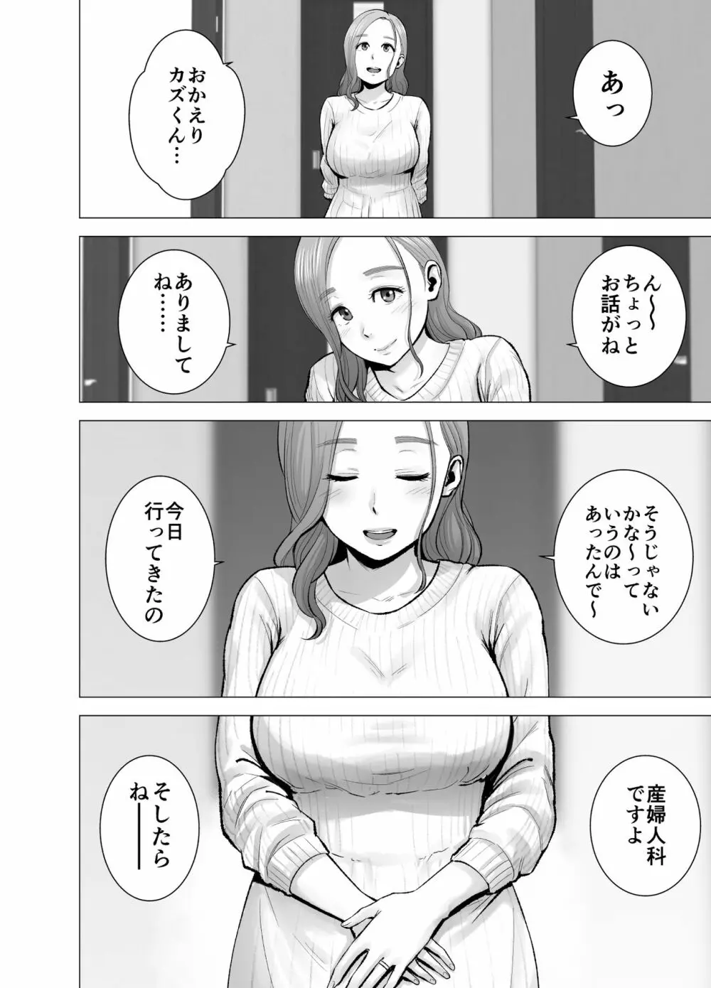 無題のドキュメント2 Page.95