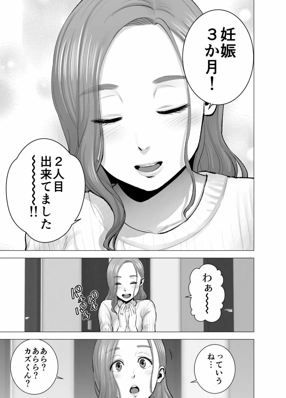 無題のドキュメント2 Page.96