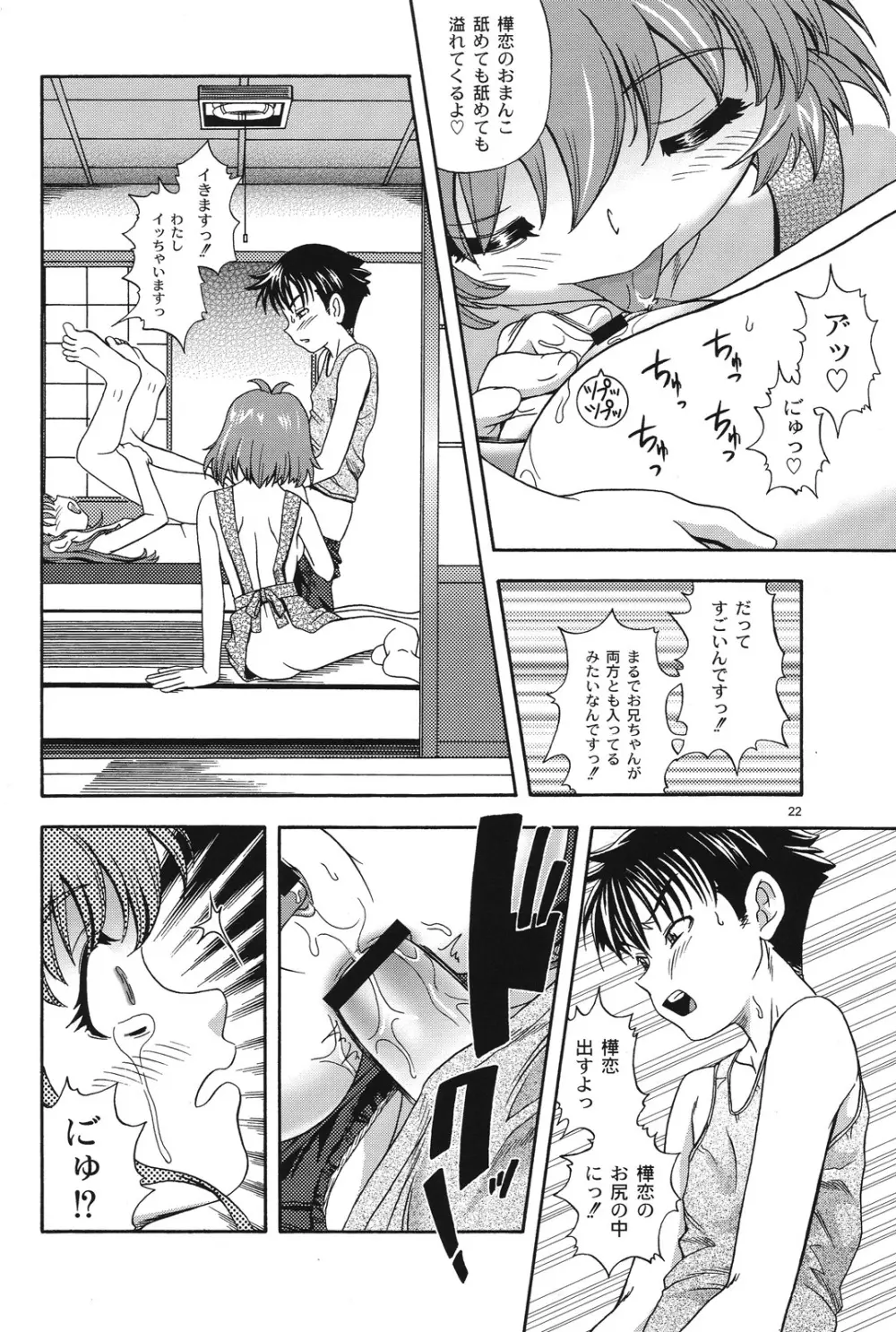 おね2 GIRLS COMPILATION Page.19