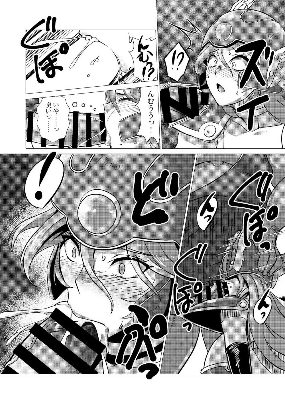 女戦士VSボストロール Page.11