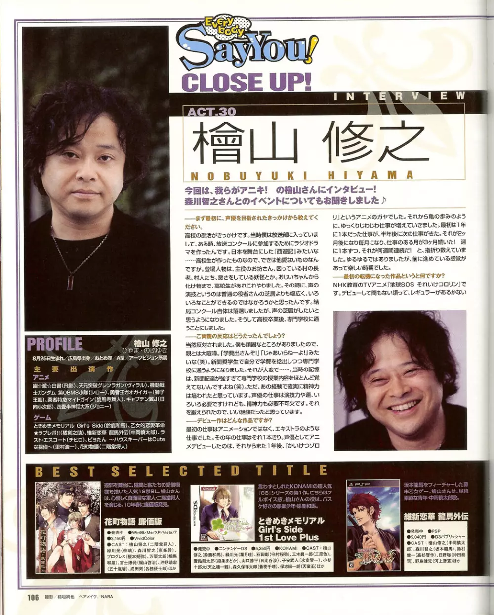 Cool-B Vol.35 2011年01月号 Page.103