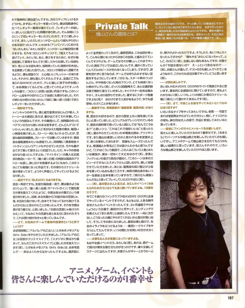 Cool-B Vol.35 2011年01月号 Page.104