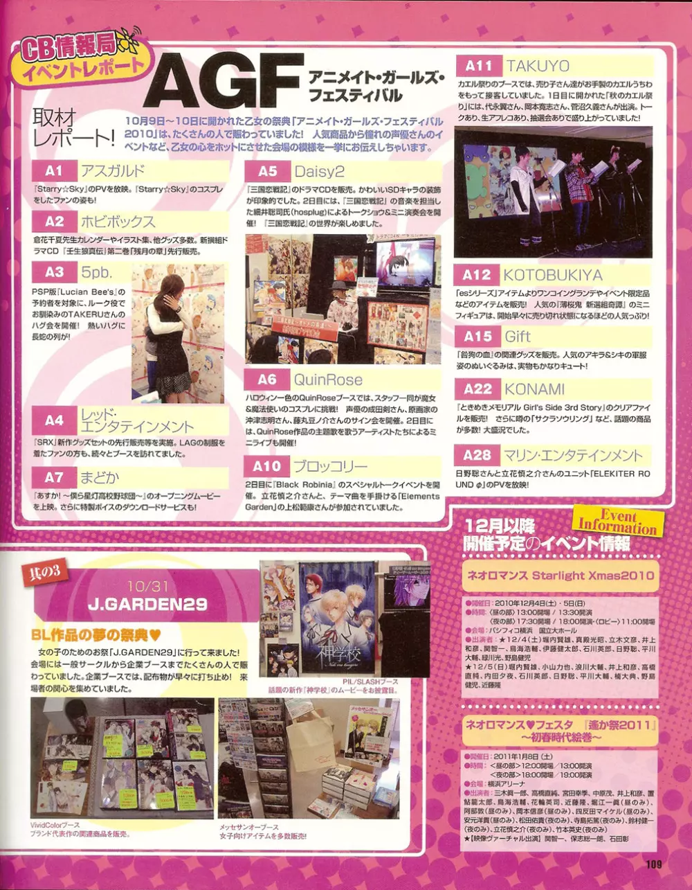 Cool-B Vol.35 2011年01月号 Page.106