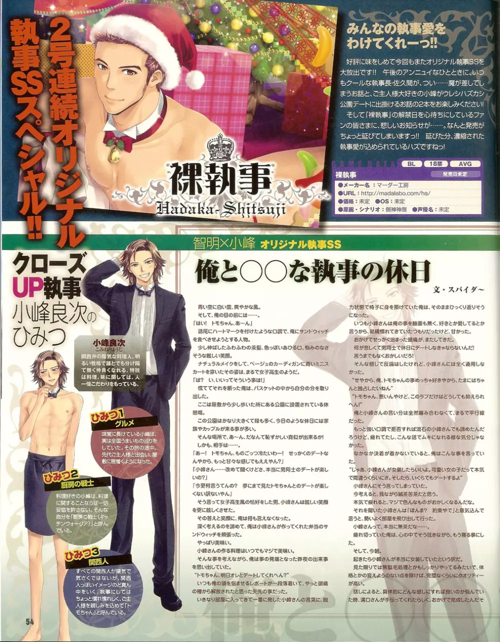 Cool-B Vol.35 2011年01月号 Page.53