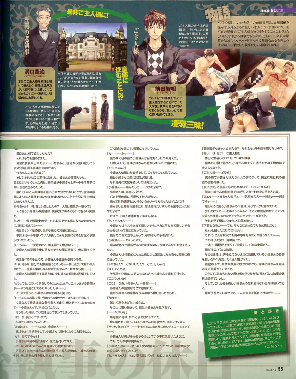 Cool-B Vol.35 2011年01月号 Page.54